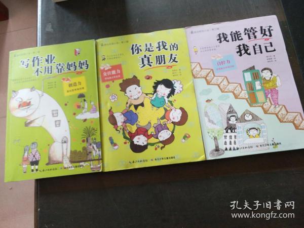 省政协召开八届十五次主席会议
