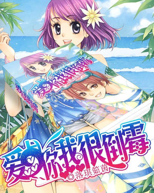 冰火人魔法森林大冒险